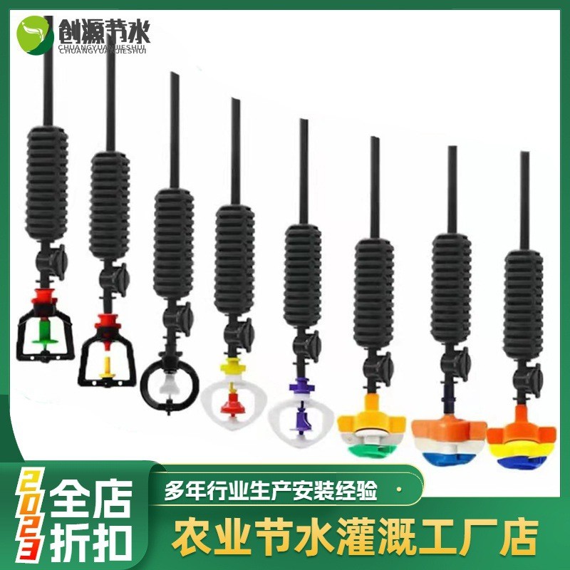 吊挂微喷旋转喷灌十字雾化大棚节水灌溉倒挂喷淋水微滴头套装喷头