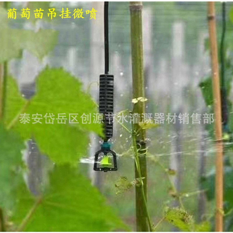 吊挂微喷旋转喷灌十字雾化大棚节水灌溉倒挂喷淋水微滴头套装喷头图4