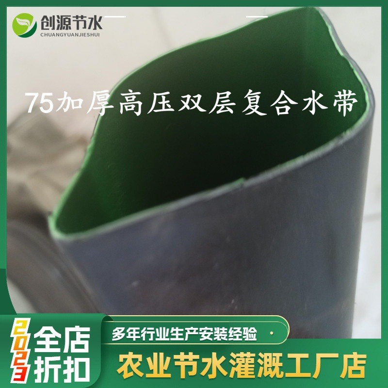 陕西喷灌农业排灌水带1寸2寸3寸加厚软水带 节水灌溉输水带厂家图3