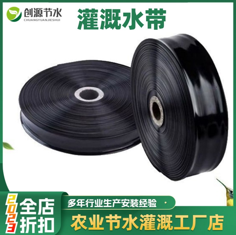 陕西喷灌农业排灌水带1寸2寸3寸加厚软水带 节水灌溉输水带厂家图2