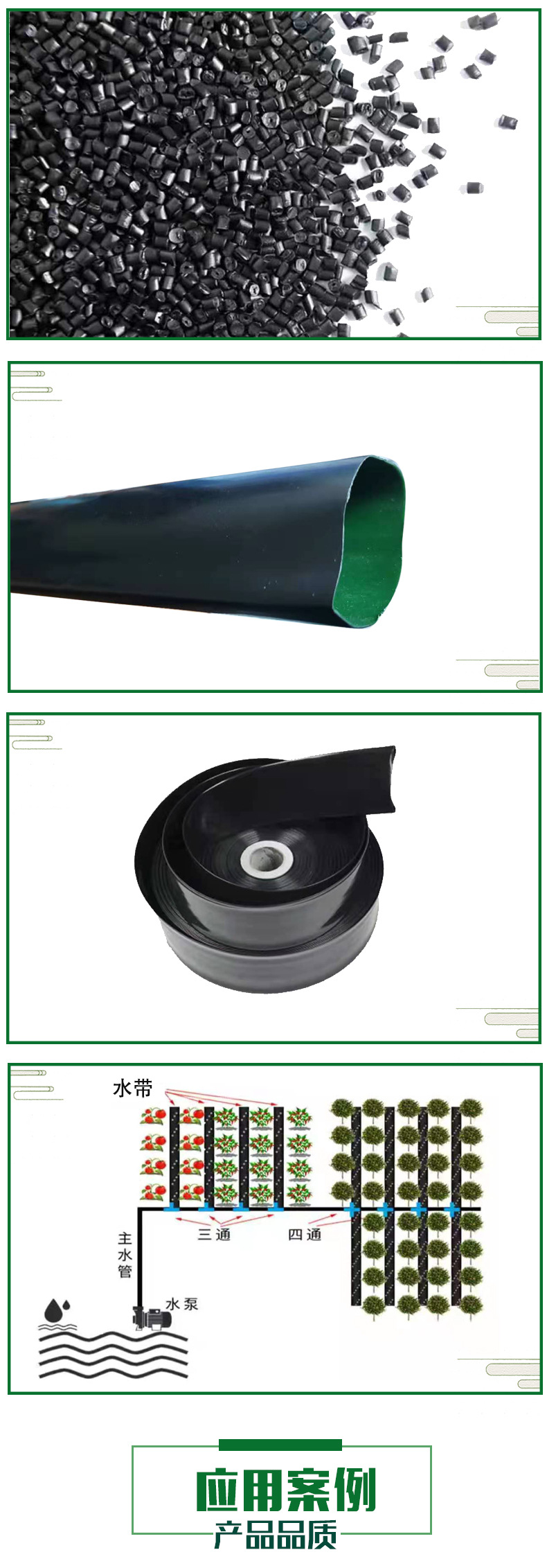 输水带_04