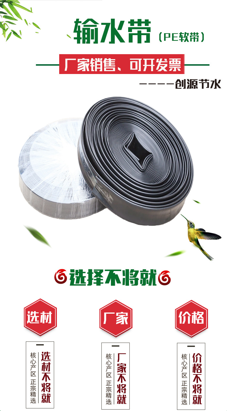 输水带_01