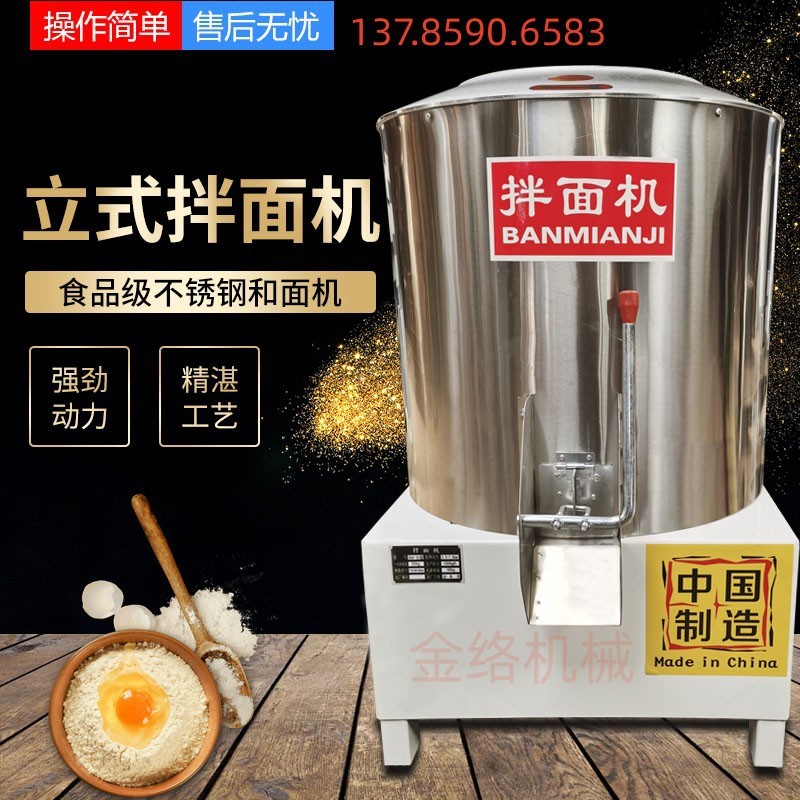 50公斤商用拌面机全自动活面搅拌机家用和面机电动揉面机不锈钢款图4