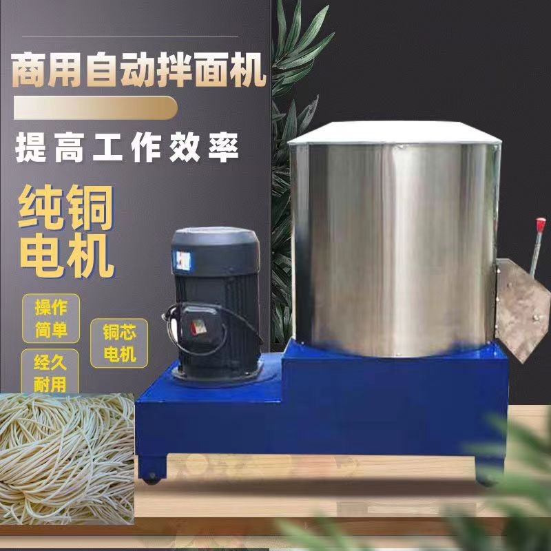 50公斤商用拌面机全自动活面搅拌机家用和面机电动揉面机不锈钢款图2