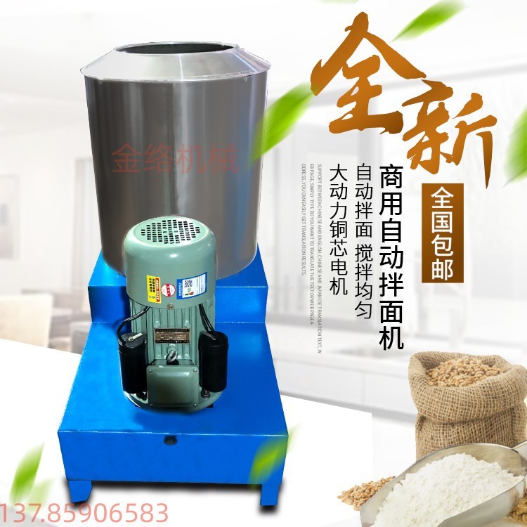 50公斤商用拌面机全自动活面搅拌机家用和面机电动揉面机不锈钢款图3