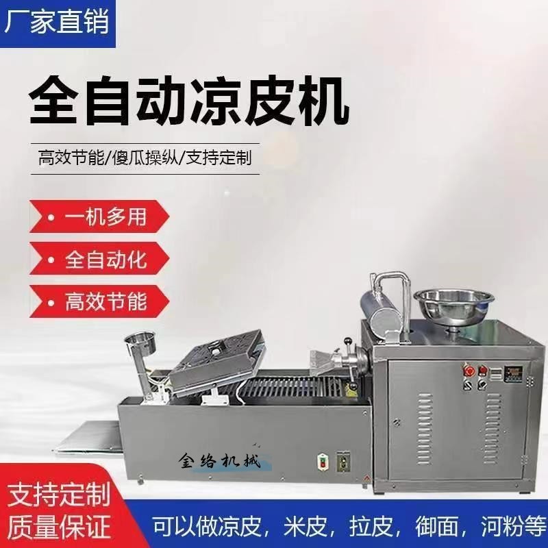 多功能仿手工擀皮机商用饺子皮机混沌皮机电动多功能包子皮机小型图2