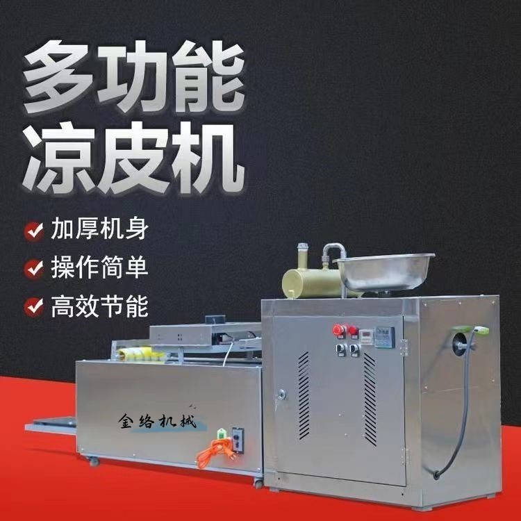 多功能仿手工擀皮机商用饺子皮机混沌皮机电动多功能包子皮机小型图3