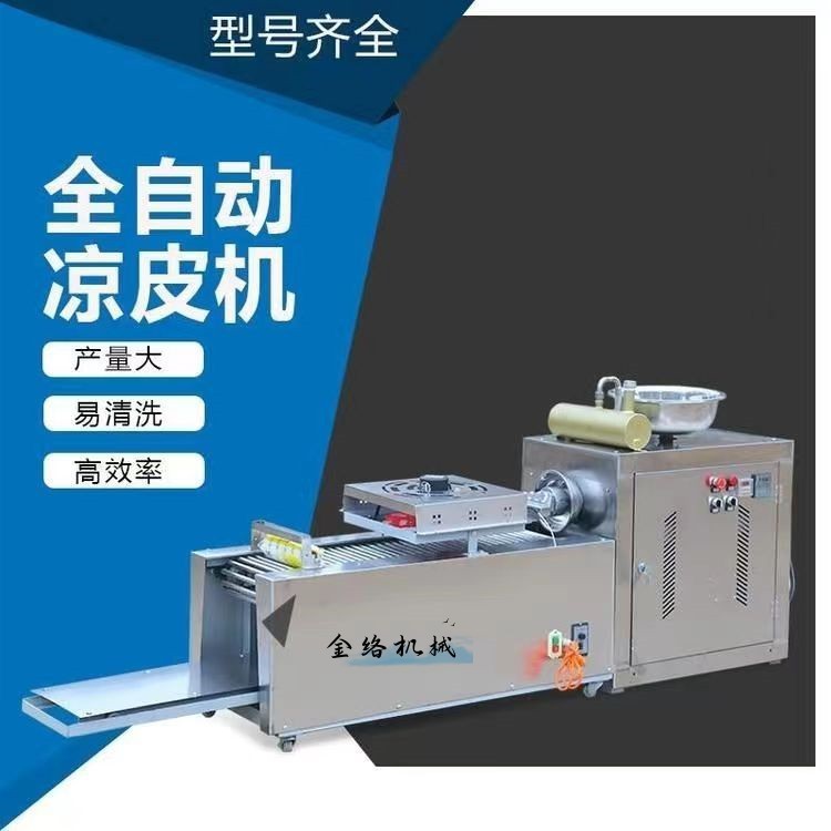 多功能仿手工擀皮机商用饺子皮机混沌皮机电动多功能包子皮机小型图4