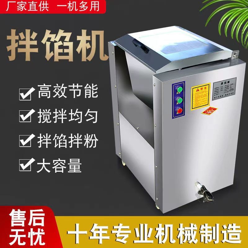 大型食堂拌馅机商用菜馅机多功能家用碎菜机多功能绞菜机绞肉机图2