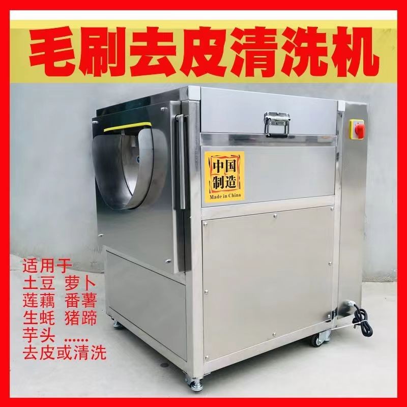 多功能商用土豆清洗机全自动大型土豆去皮机萝卜红薯毛刷脱皮机图2