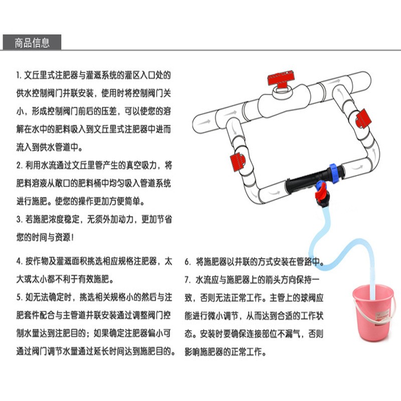 文丘里施肥器注肥器生产销售节水灌溉施肥器新型新式注肥器吸肥器图5