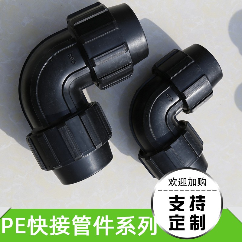 【pe快接管件】厂家批发异径pe快接式管件 避水垢滴灌PE快接管件图3