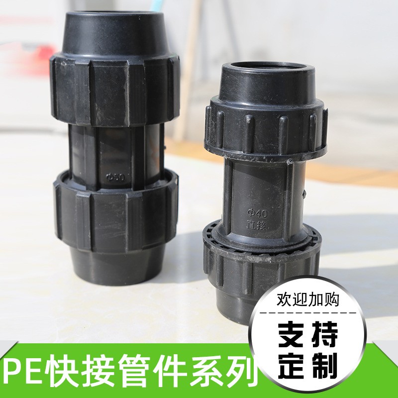 【pe快接管件】厂家批发异径pe快接式管件 避水垢滴灌PE快接管件图5