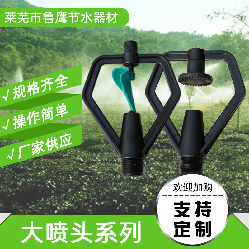 【喷灌】厂家批发农业大田喷灌喷头 大棚温室种植灌溉喷头喷灌