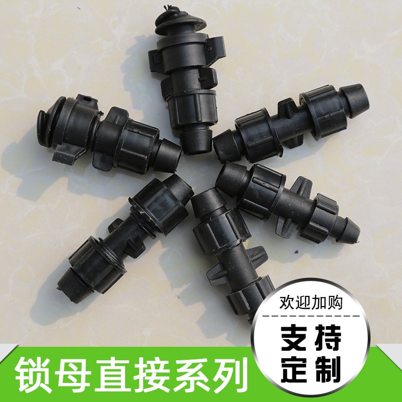 【锁母直接】厂家供应农业工具滴灌带锁母 软带旁通PP锁母直接图4