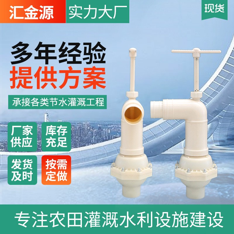 田间农田灌溉分体式升降式塑料出水口水管接头分体式360度出水口图2