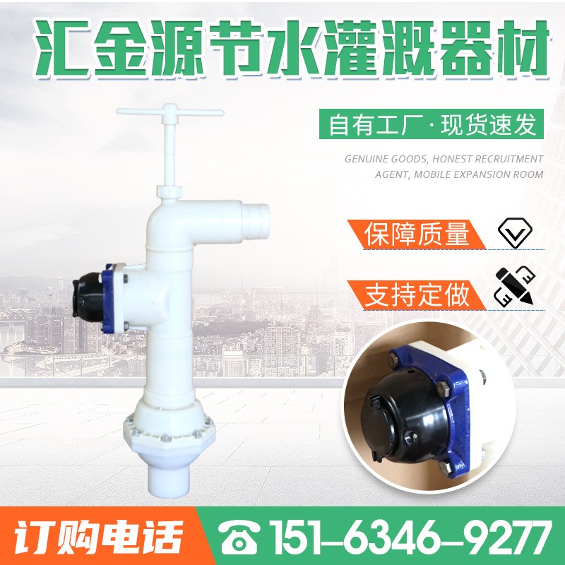 现货农业大田灌溉用塑料出水口计量式水表浮球式分体式塑料出水口图2