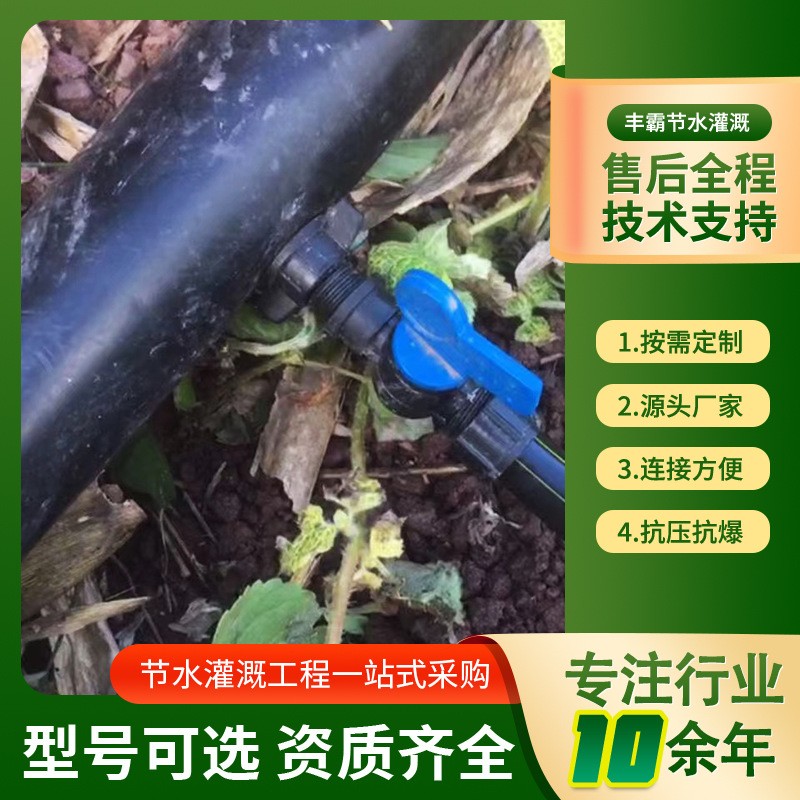 现货简易滴灌带软带旁通阀 农田灌溉配件开关大棚输水带16直通阀图4