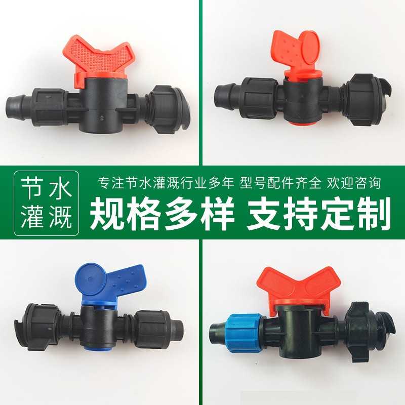 现货简易滴灌带软带旁通阀 农田灌溉配件开关大棚输水带16直通阀图5
