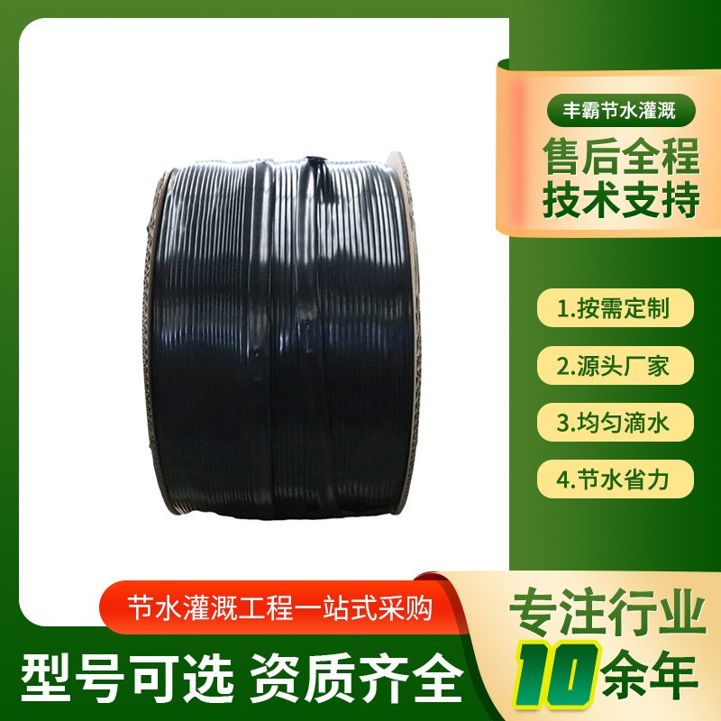 现货批发贴片式滴灌带 节水灌溉设备内镶式滴水带 农用大棚 滴灌带图4