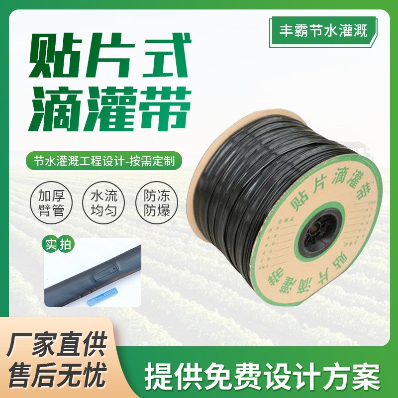 现货批发贴片式滴灌带 节水灌溉设备内镶式滴水带 农用大棚 滴灌带图3