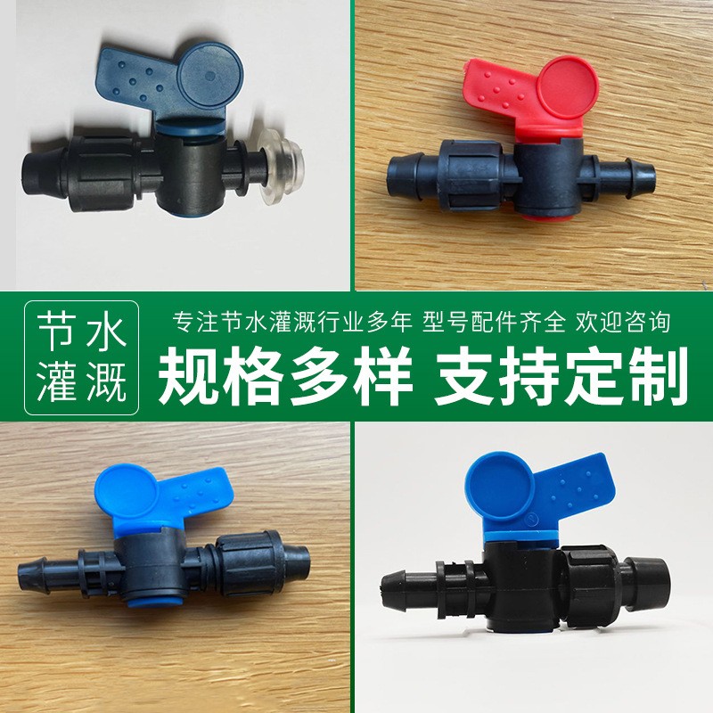 厂家生产农田园林大棚灌溉用单锁母旁通阀 草莓果树蔬菜园艺连接图4