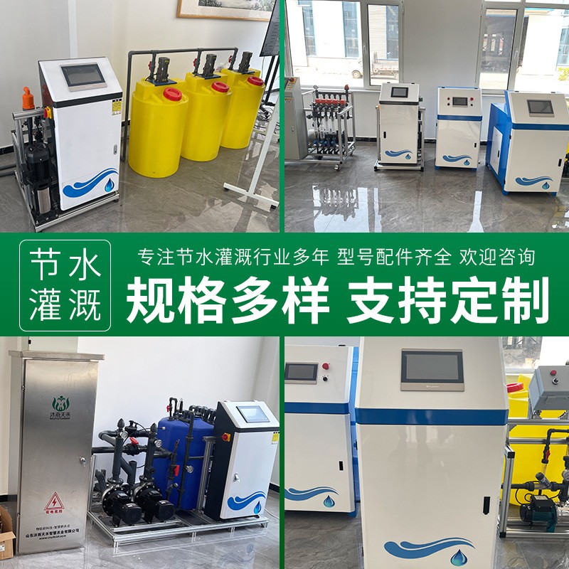 农业灌溉智能水肥一体机园林温室大棚滴灌施肥手机遥控水肥一体化图4