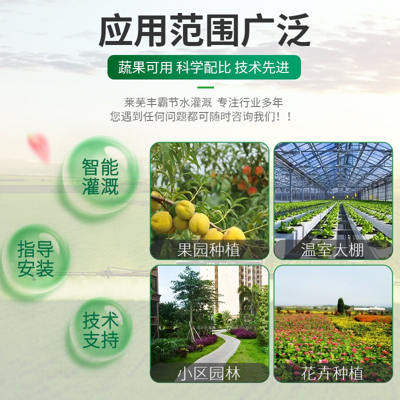 农业灌溉智能水肥一体机园林温室大棚滴灌施肥手机遥控水肥一体化图5