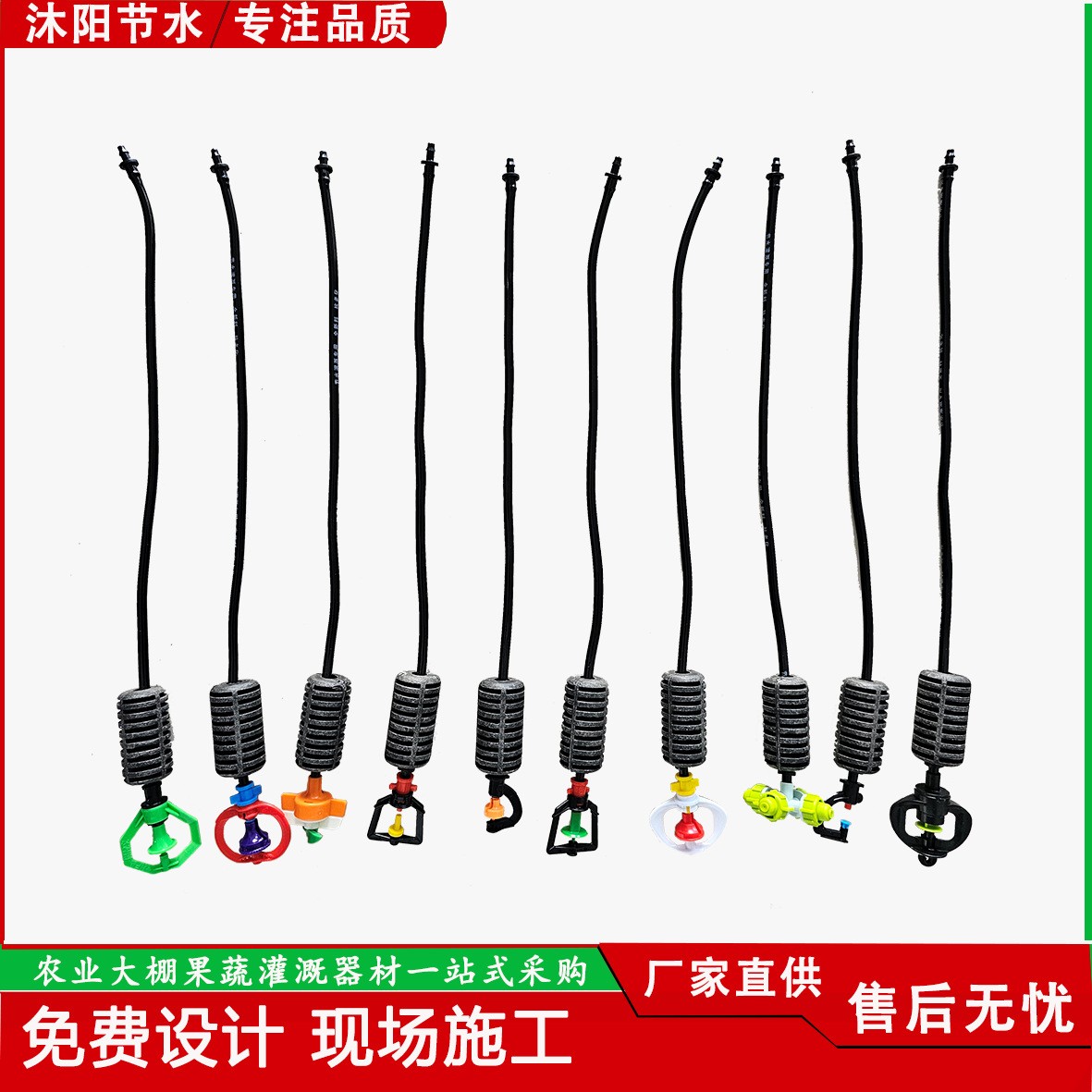 大棚喷灌吊挂微喷头农业温室蔬菜灌溉浇水雾化喷头育苗喷头图2