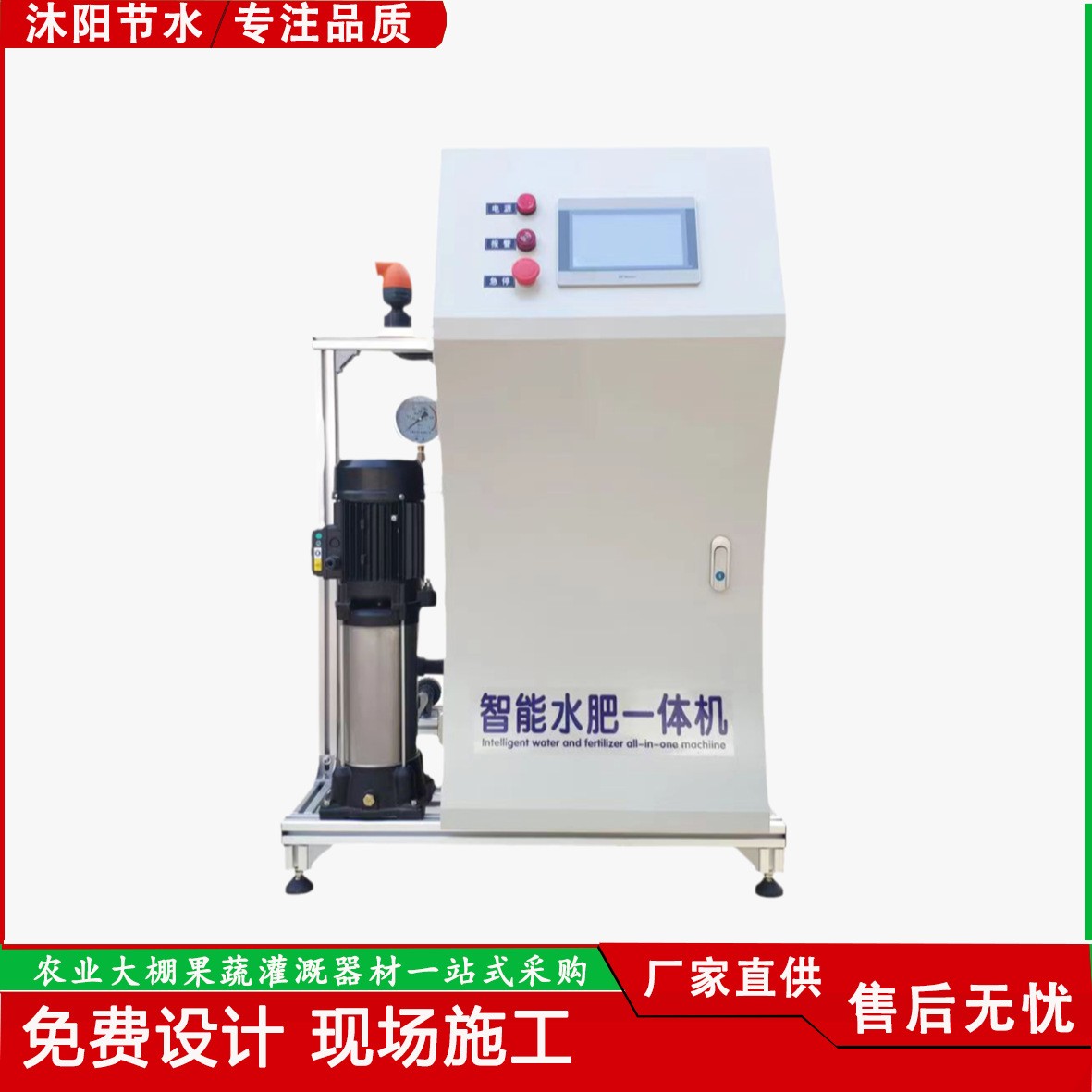水肥一体机农用智能远程操控农田果园施肥灌溉农业灌溉一体化设备图4