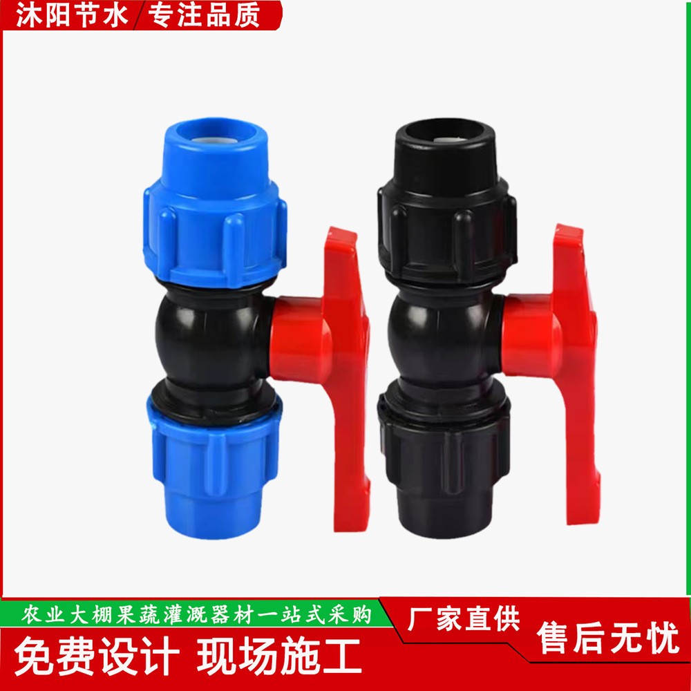 产地供应pe快接球阀免热熔阀门量大优惠水管接头塑料开关快接阀门图3