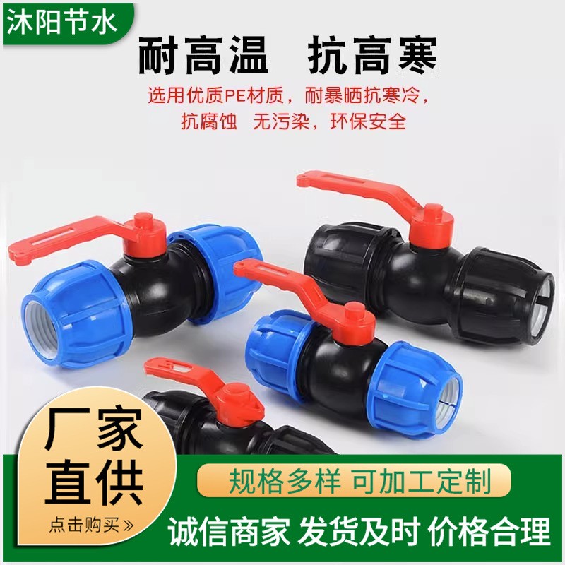 产地供应pe快接球阀免热熔阀门量大优惠水管接头塑料开关快接阀门图5