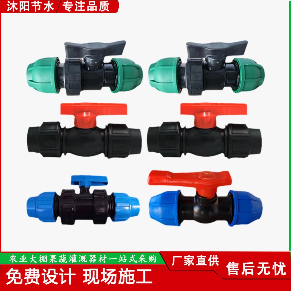PE管件快接球阀 自来水管免热熔直通活接开关农业灌溉阀门球阀图2