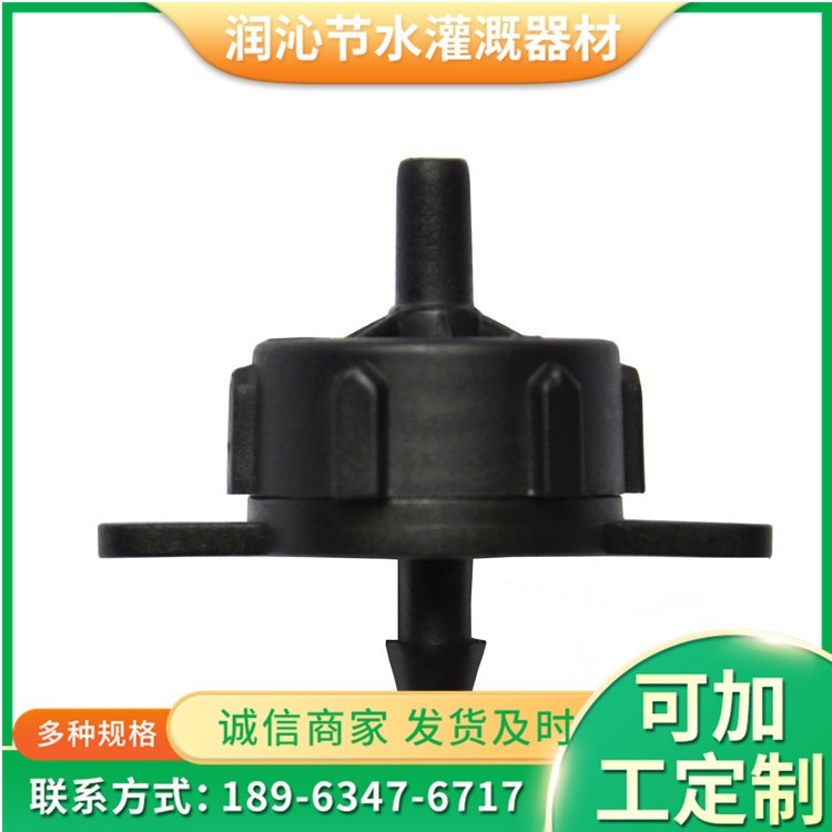 滴水均匀4L8L稳定补偿式滴头 农业灌溉工具园林压力补偿式滴头图2
