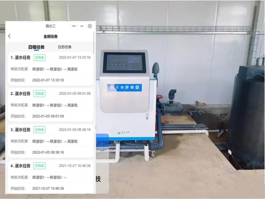 智慧果园精准灌溉施肥智能施肥系统图3