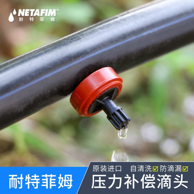 农用2 4 8L耐特菲姆稳流器省肥节水灌溉滴灌浇水设备压力补偿滴头图3