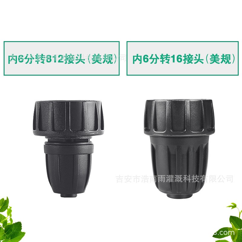滴灌系统美规螺纹快速接头花园水管灌溉自动浇花器浇水器接头图2