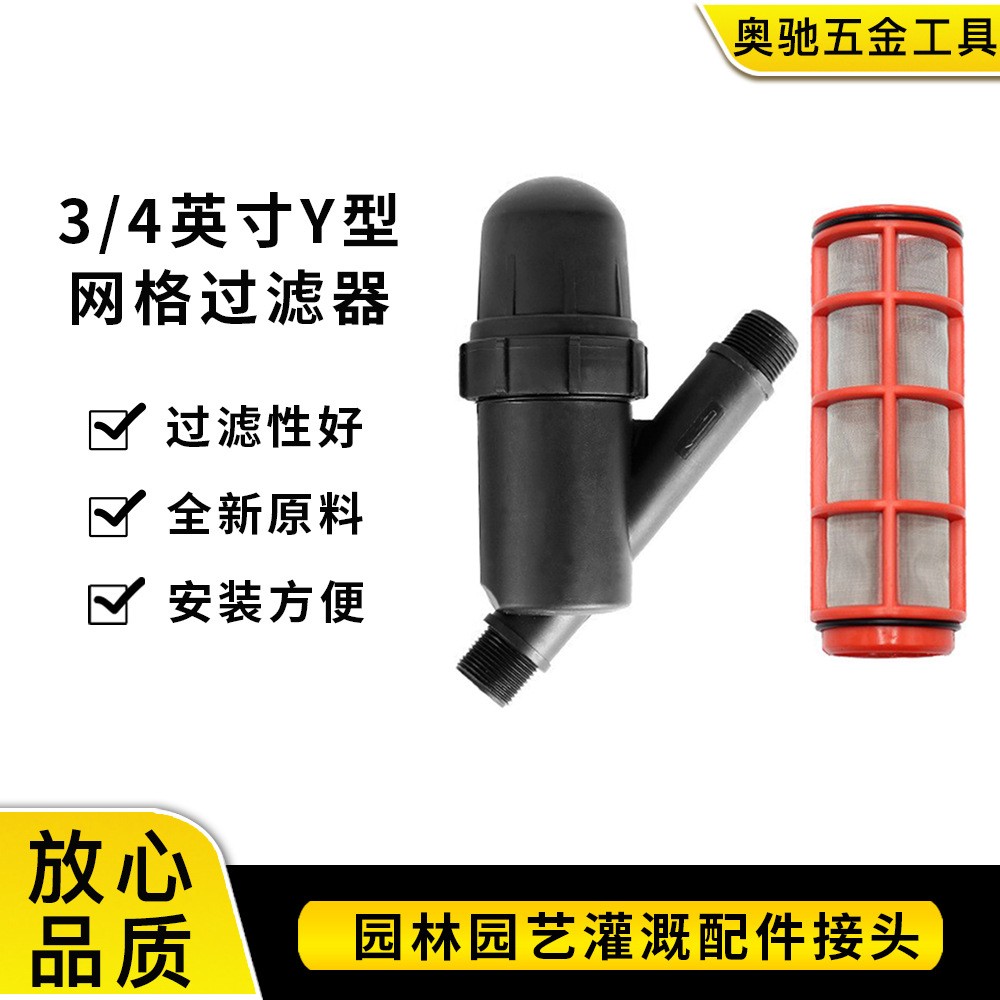 塑料网式过滤器 Y型3/4网格园艺灌溉过滤净水器农用6分浇水过滤器图3
