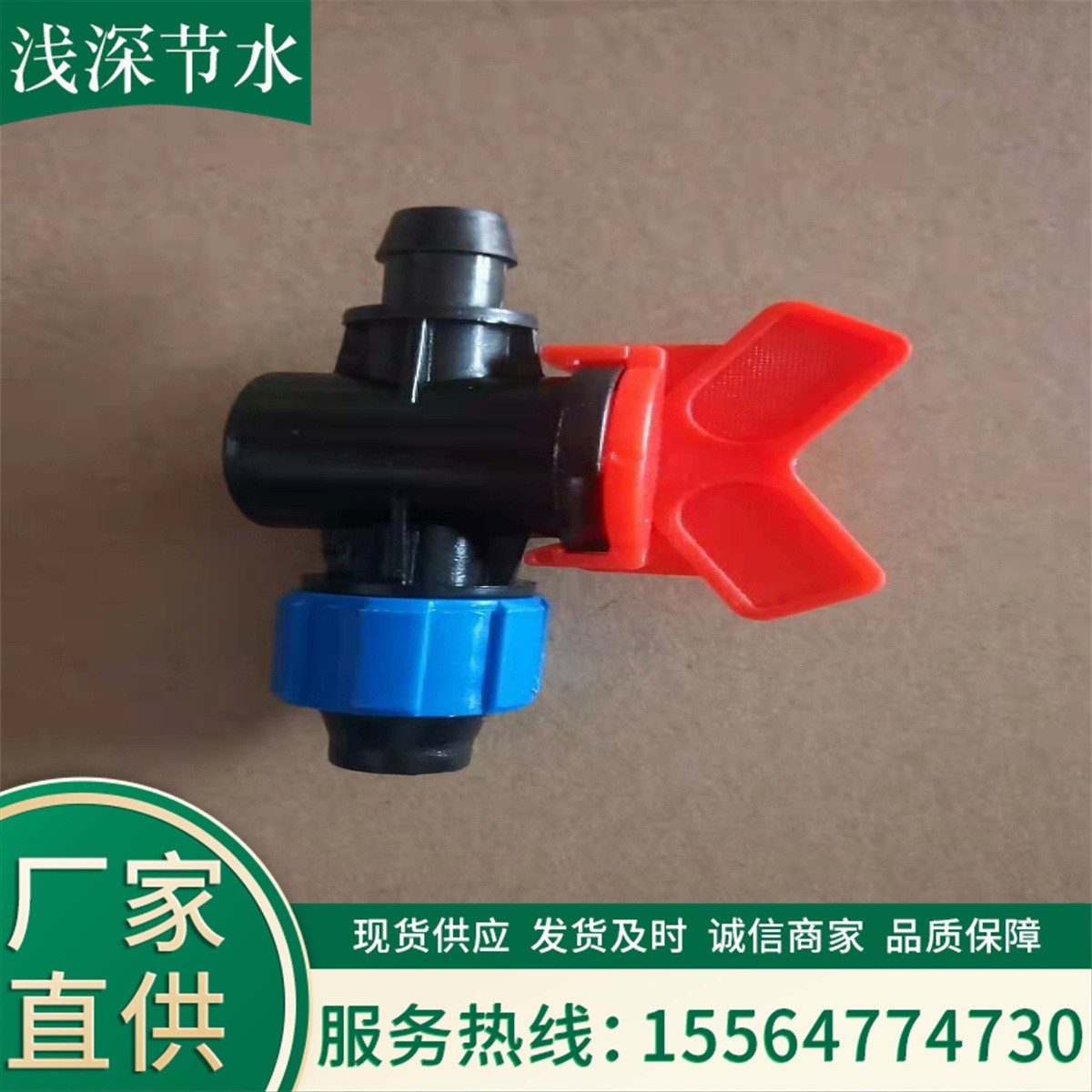厂家直供 滴灌带阀门接头 大田大棚滴灌带专用硬管软带旁通阀图3