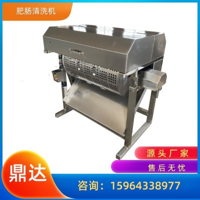 全自动鸭肠清洗机 商用猪大肠洗肠加工机器 红肠全自动清洗机