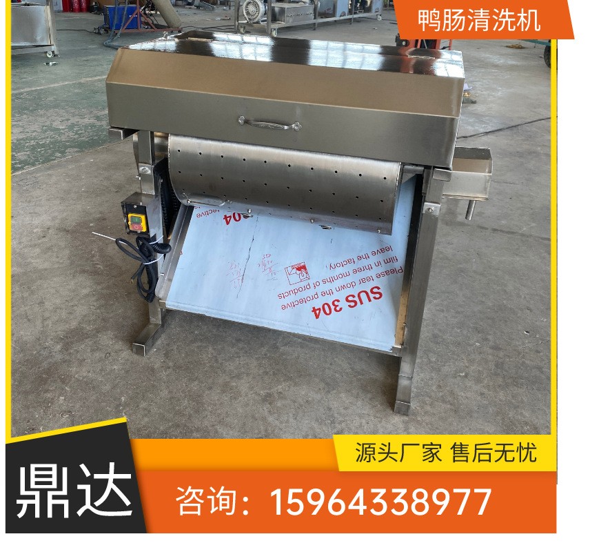 全自动猪肥肠清洗机鸡肠鸭肠滚筒式冲洗机厂家生产鸡胃清洗设备