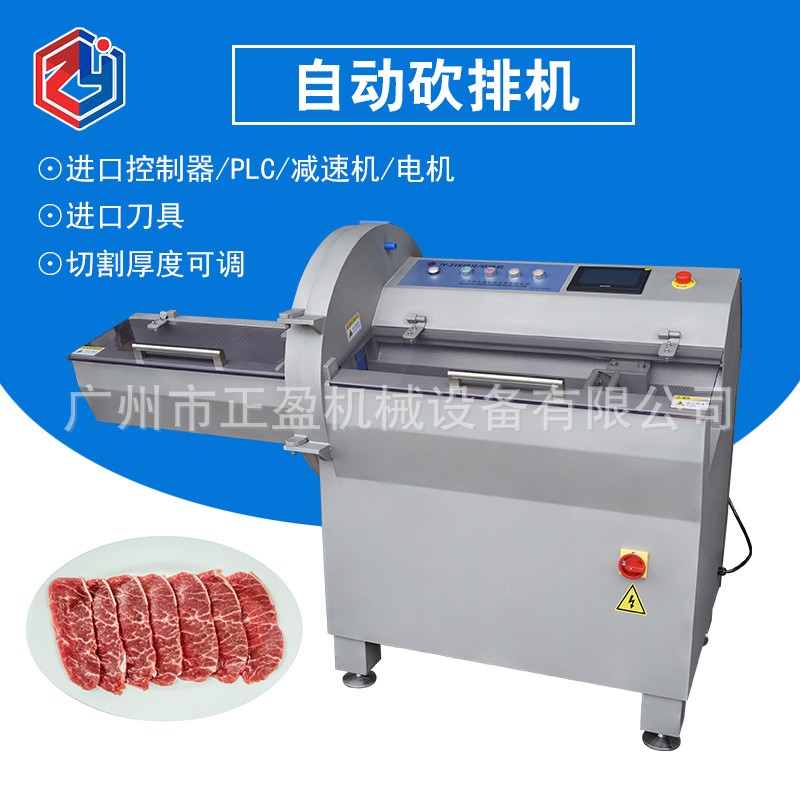 正盈21K冻肉切片机 商用火腿切片设备 220片/分钟电动培根切片机图3