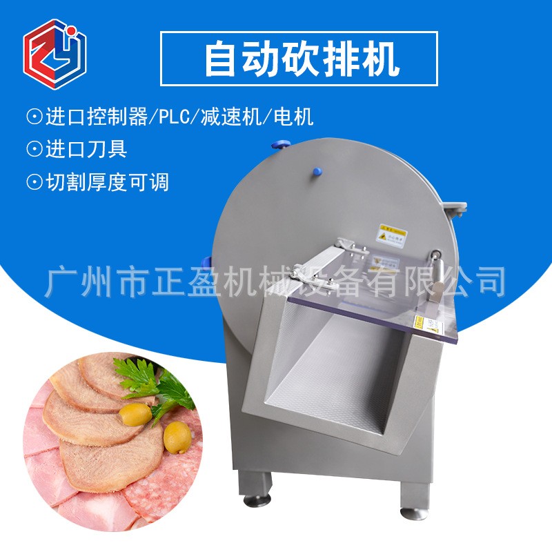 正盈21K冻肉切片机 商用火腿切片设备 220片/分钟电动培根切片机图4