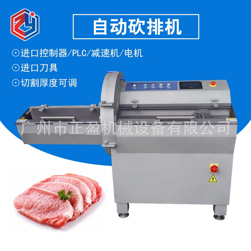 正盈21K冻肉切片机 商用火腿切片设备 220片/分钟电动培根切片机图2