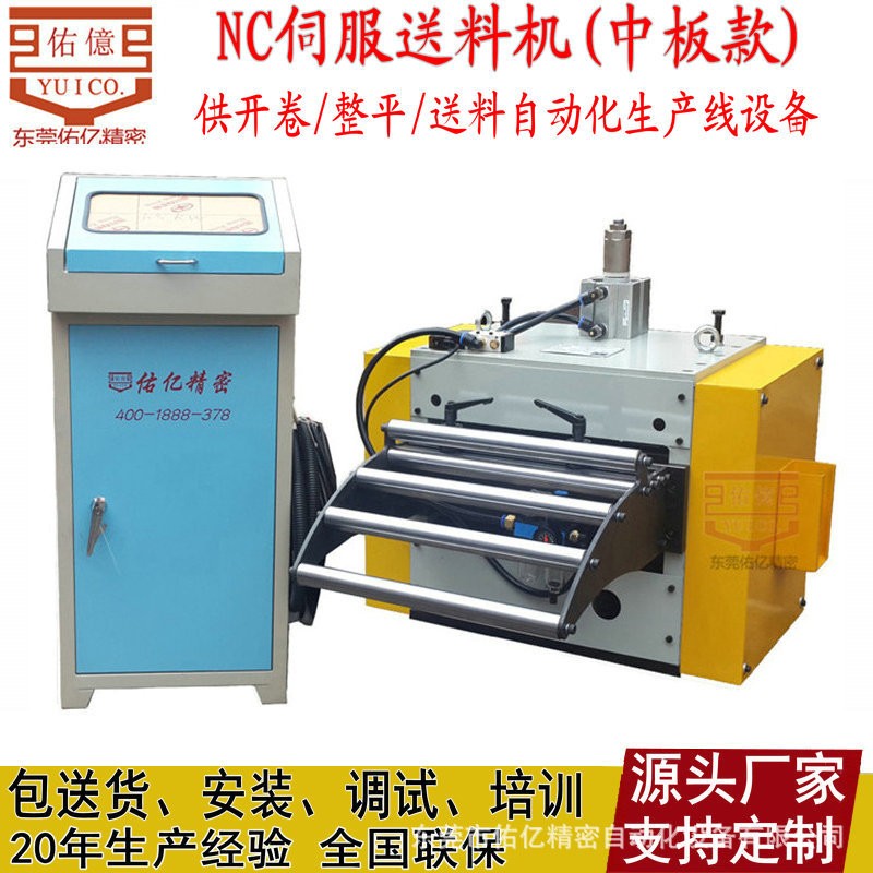佑亿供应高精密冲床送料机 自动冲压NC伺服送料机 卷板数控送料器图3