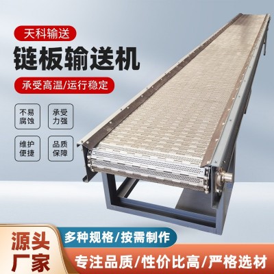 重型碳钢链板输送机 空调化肥吨包输送流水线小型链板输送机