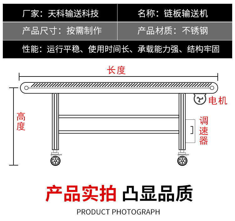 链板输送机_06.jpg