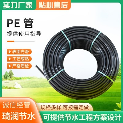 PE塑料管 农田水利工程灌溉排水管地埋管大棚微喷滴灌主管pe盘管