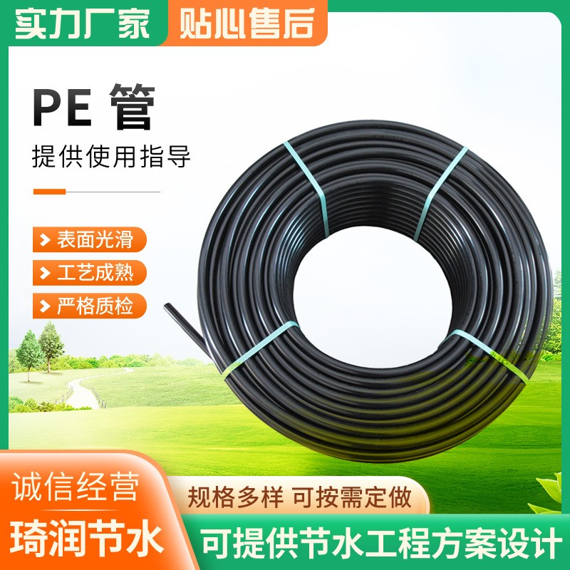 PE塑料管 农田水利工程灌溉排水管地埋管大棚微喷滴灌主管pe盘管图2