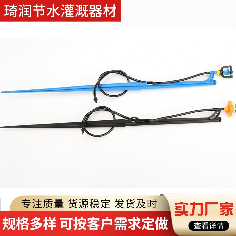 灌溉用360°地插微喷 微喷微滴灌溉用温室棚灌溉保湿地插微喷图2